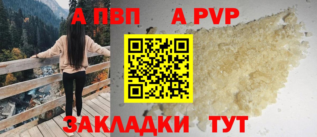 А ПВП мука Жигулёвск