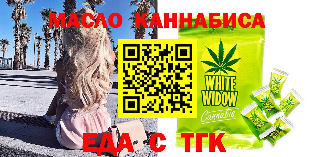 Жигулёвск  Cannafood марихуана  Вход с VPN 