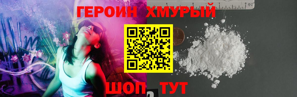 ГЕРОИН VHQ Жигулёвск