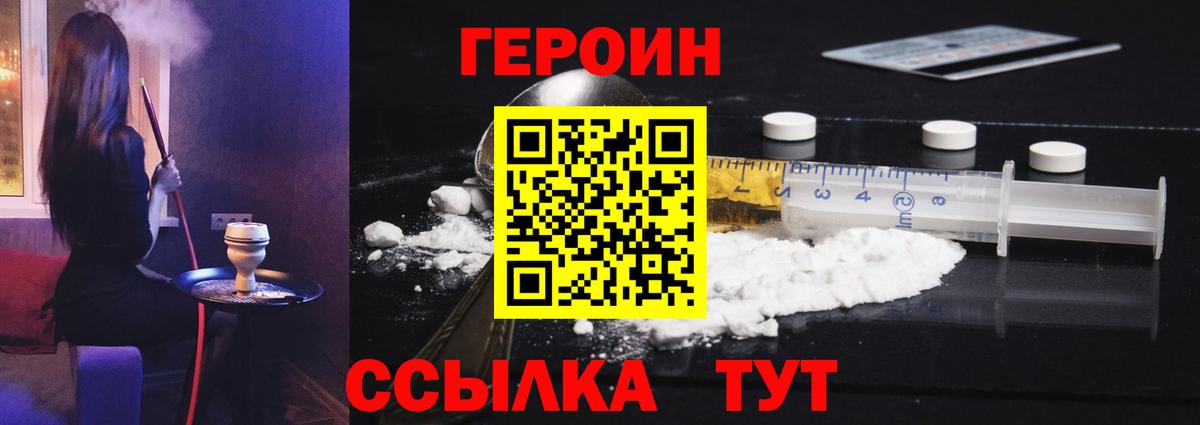 ГЕРОИН гречка  ГЕРОИН  Жигулёвск  Вход с VPN 