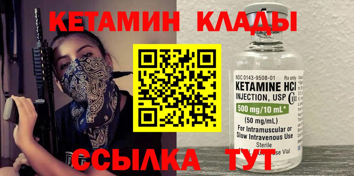 КЕТАМИН VHQ  Вход с VPN  ОМГ ОМГ ССЫЛКА  Жигулёвск  Кетамин ketamine 