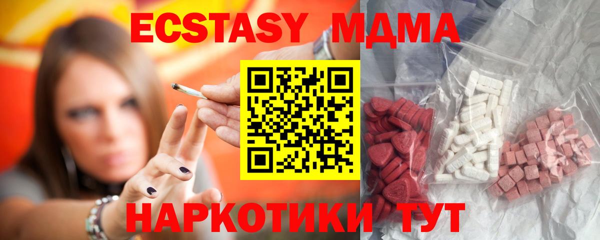 МДМА  Вход с VPN  МДМА Molly  Жигулёвск  МДМА кристаллы 