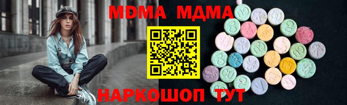 MDMA VHQ Жигулёвск
