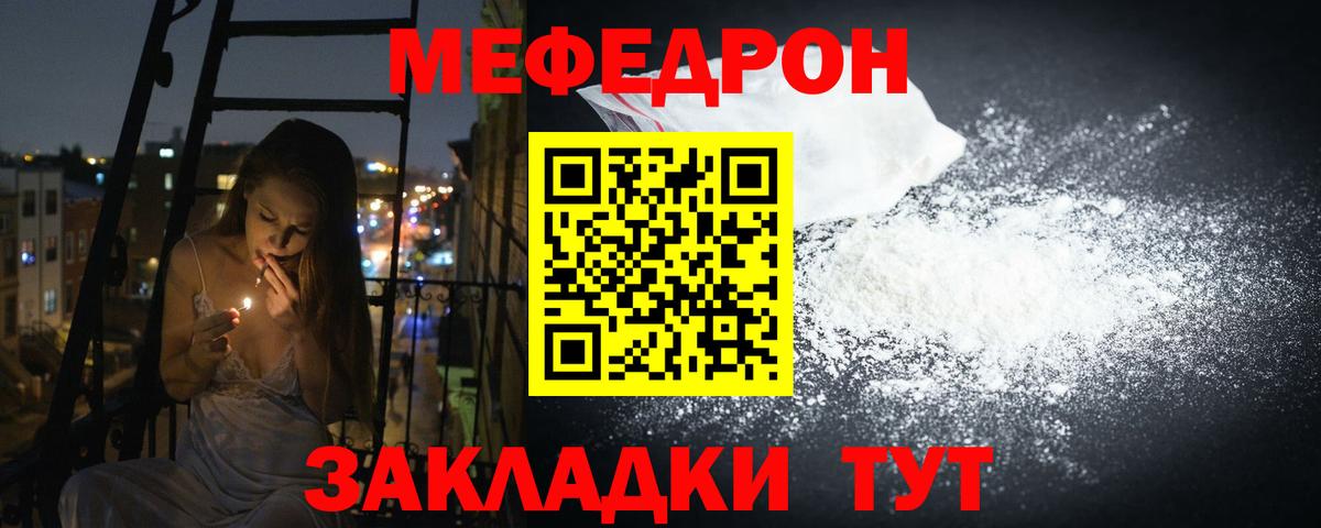 Мефедрон  МЕФ 4 MMC  Вход с VPN  Жигулёвск  МЕФ mephedrone  Мефедрон 