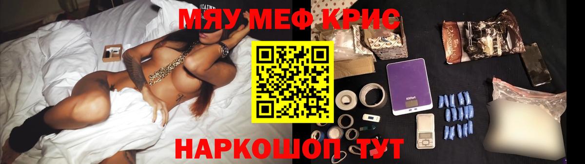 Мефедрон мука Жигулёвск